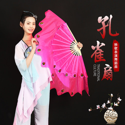 速发舞蹈扇子舞跳扇成人广场舞扭秧歌孔长扇凤尾扇双面加雀表演演