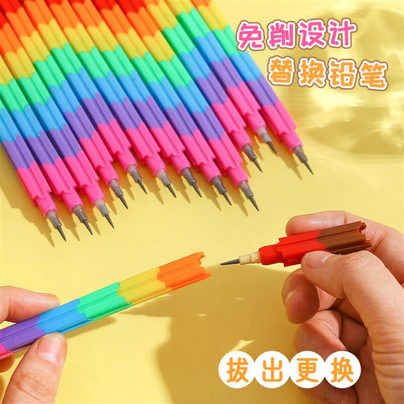 速发积木拼装铅笔可拆装创意免削多功能彩虹学生免削铅笔积木竹节