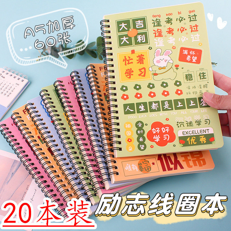 速发创意励志文字小本节中小学生奖励礼物学日文具小礼品六一子习