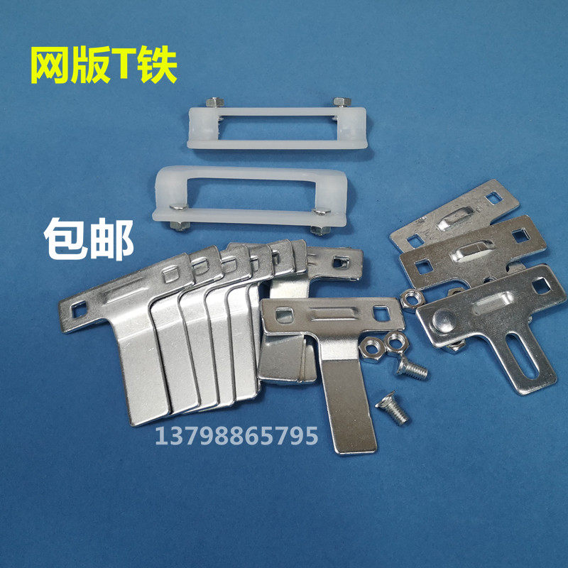 速发丝印网版T型铁片走台印花跑台框铁靠位铁丝网板T铁含螺丝