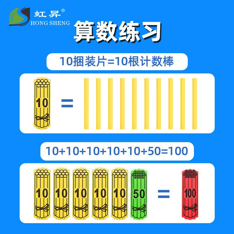 速发磁性小棒计数片幼儿园小学数学教具数学计数棒一年级教师用
