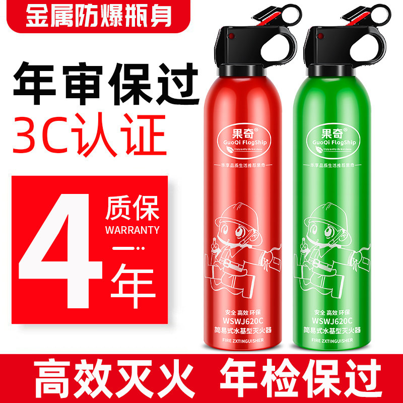 速发车载水基2火器车用家用便携小型检家车灭1b汽车车内年私器材