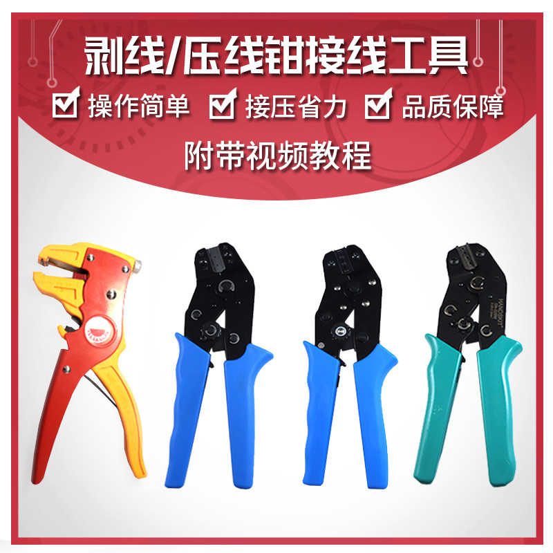 速发压线钳 接压端子 簧剥钳线 多功能手动压冷钳插紧线钳夹 电工