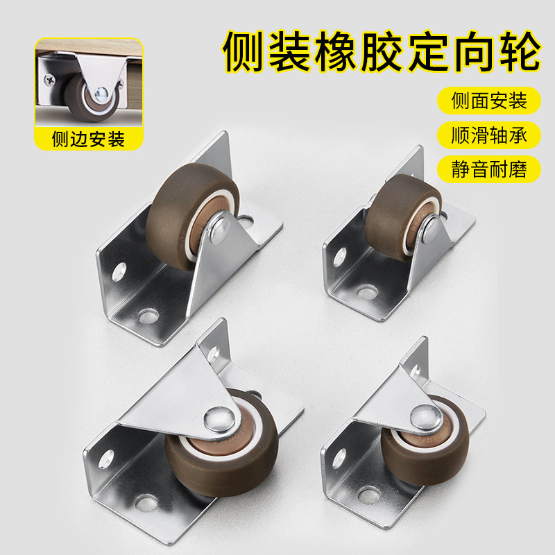 速发侧装滑轮移动底座静音定向轮家具榻榻米踢脚抽屉滚轮门下垂支