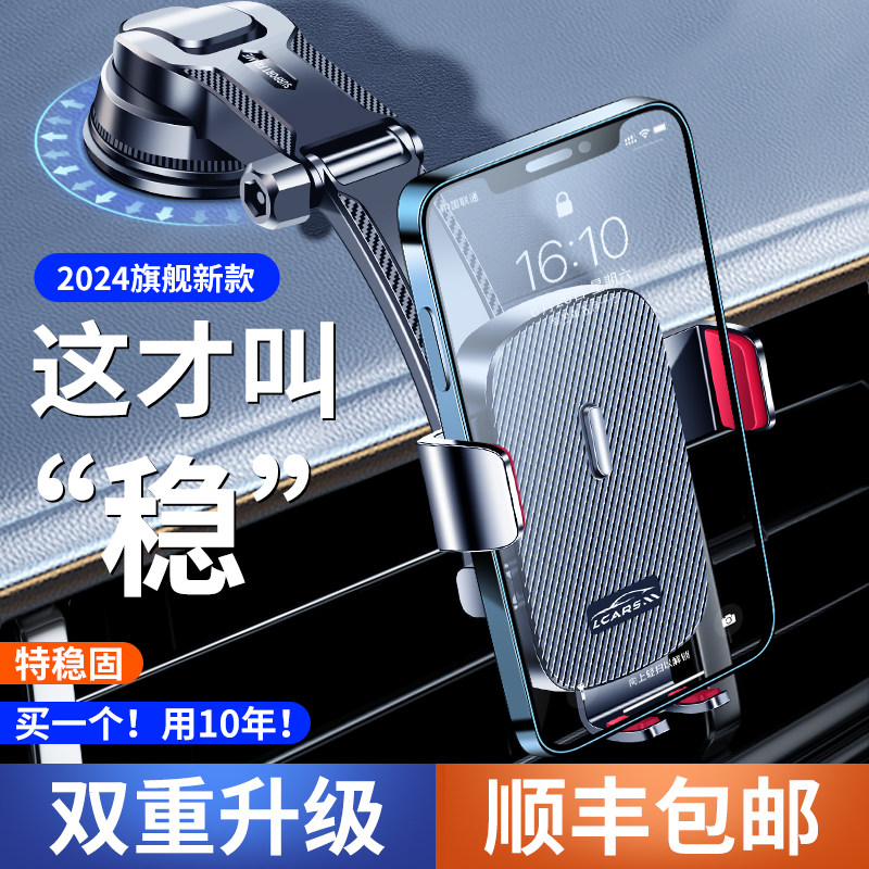 速发丽士卡车货2024新款载车吸盘汽车导航专车用能固定支撑