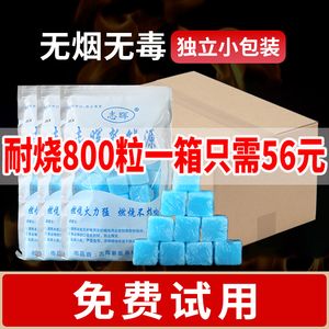 速发引能源固体酒精块耐烧商用固态燃料蜡小烤锅炉干锅火鱼新火块