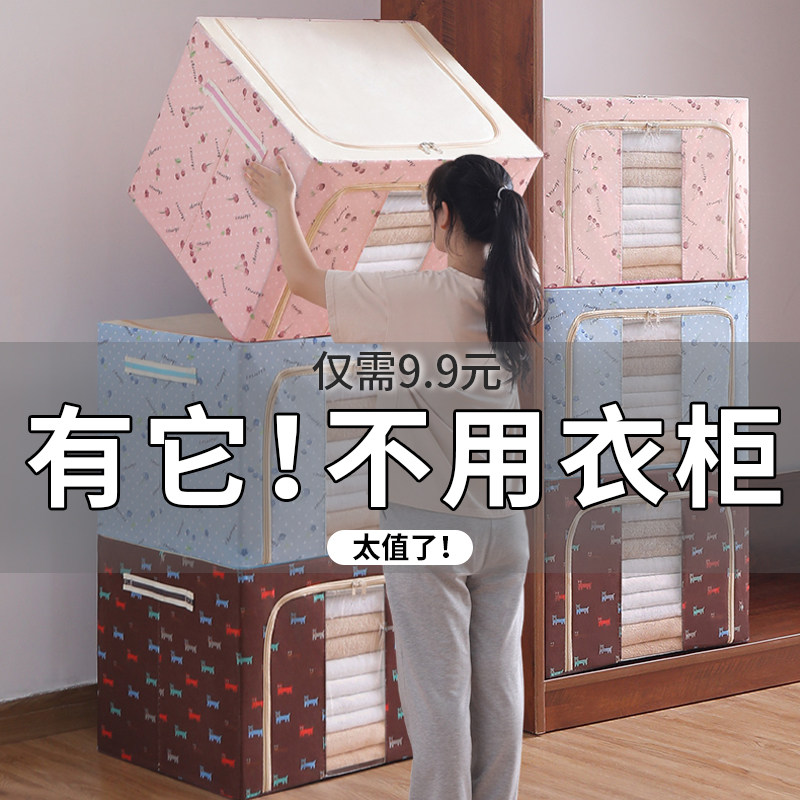 速发衣纳箱家用布艺搬叠被子衣服收物储物箱宿舍折家打包大容量整
