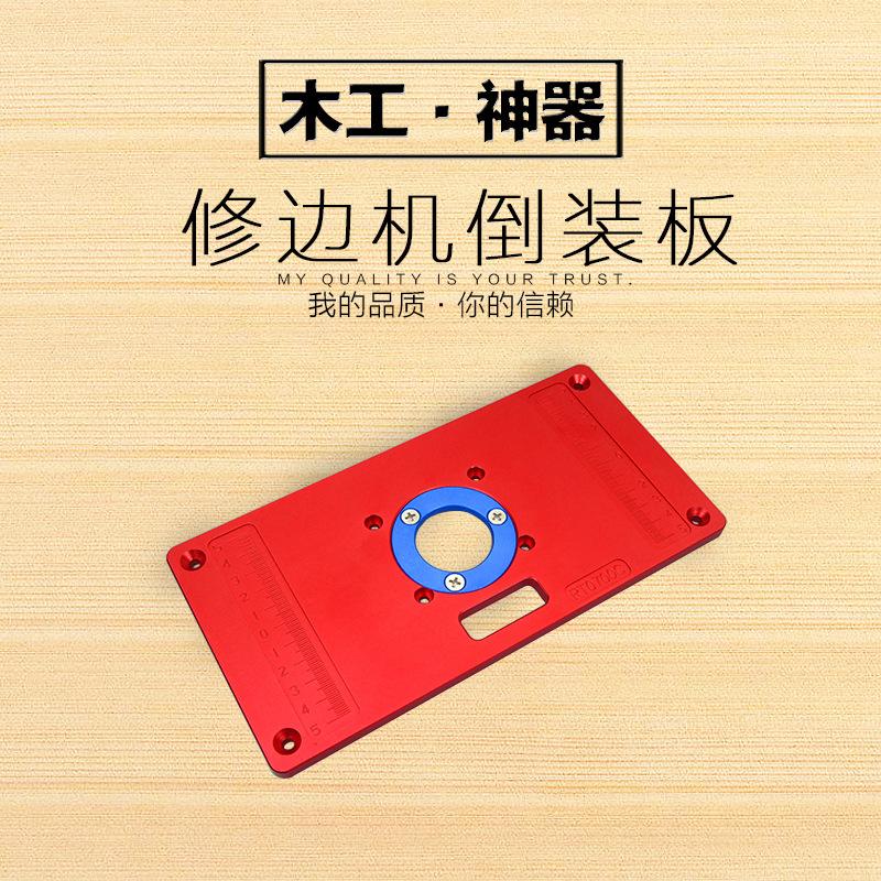 速发工倒装板修边木工铣电木通用雕刻锣机具铝塑开孔rt070型台功