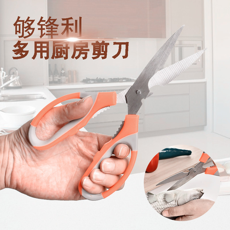 速发夹房剪刀杀鱼不核桃厨锈钢大剪刀强力多功能剪鸡骨剪家用厨房