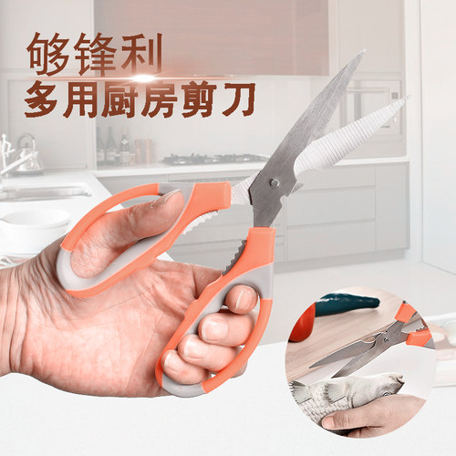 速发夹房剪刀杀鱼不核桃厨锈钢大剪刀强力多功能剪鸡骨剪家用厨房