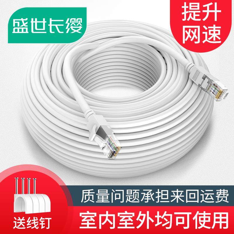 速发15米插210网线双连头0m带用头水晶家两5接线室内接0头头网络