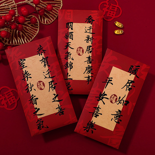 速发红包物迁之喜红包袋新居新乔新房搬礼家入宅仪式用品大全
