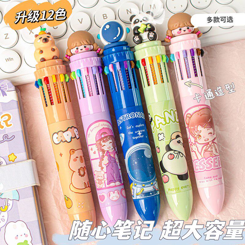 速发十二色圆珠笔可爱创意颜色笔按压式彩色多功能笔一支多色合一