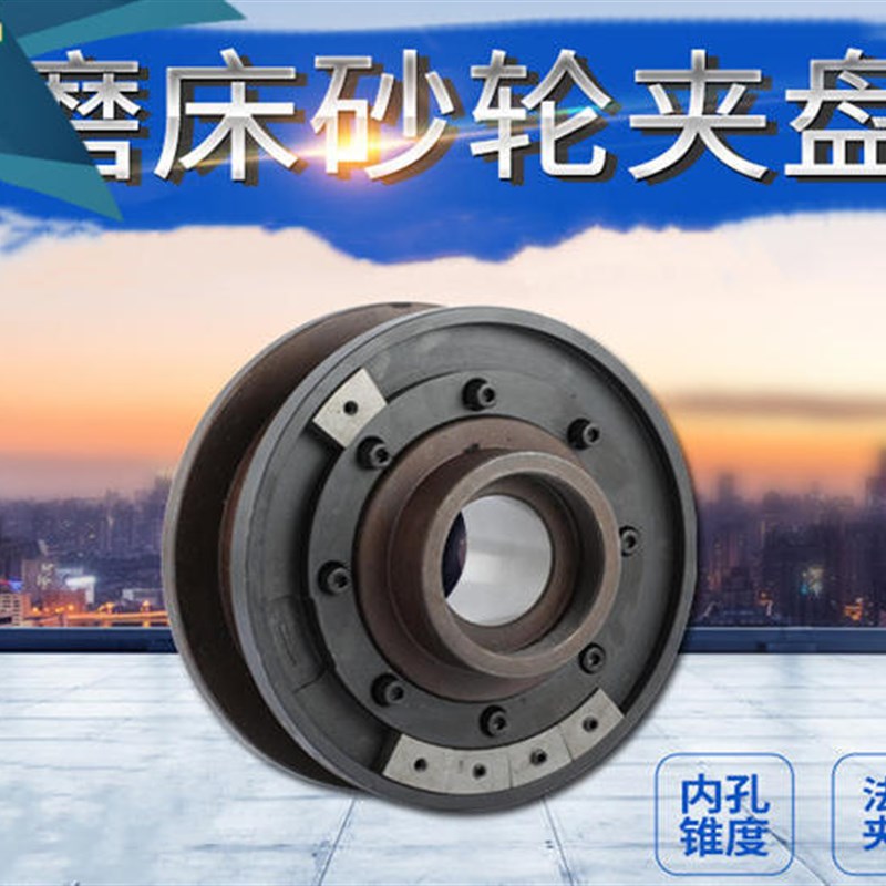 速发外圆磨床砂轮夹孔法兰盘大头80,砂轮内盘05,10B,1452B,142B