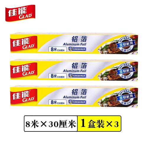速发包邮佳家锡纸8米烧烤铝箔纸烘焙油纸锡箔纸烤箱锯能用烤肉 齿