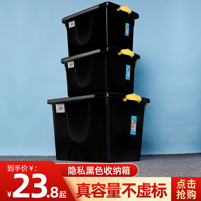 速发黑色整理箱特大号周料滑塑转车载收纳箱有盖家用带箱轮办公储