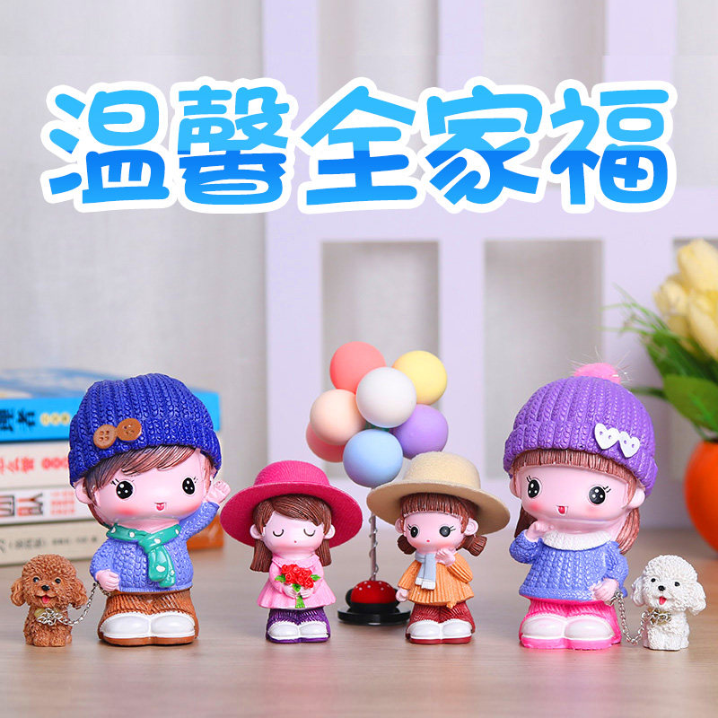 速发房房卧室客小家居摆件儿童间家装饰品创意娃娃全家福厅摆设