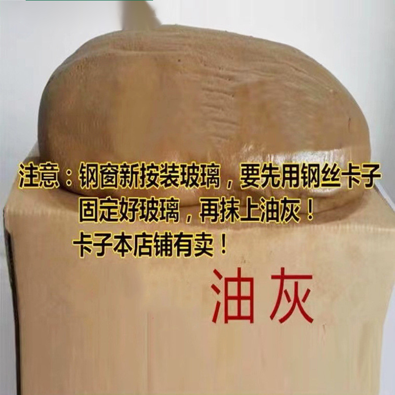 速发老式油灰修复木制钢制窗户玻璃腻子胶泥密封门窗补缝腻家用