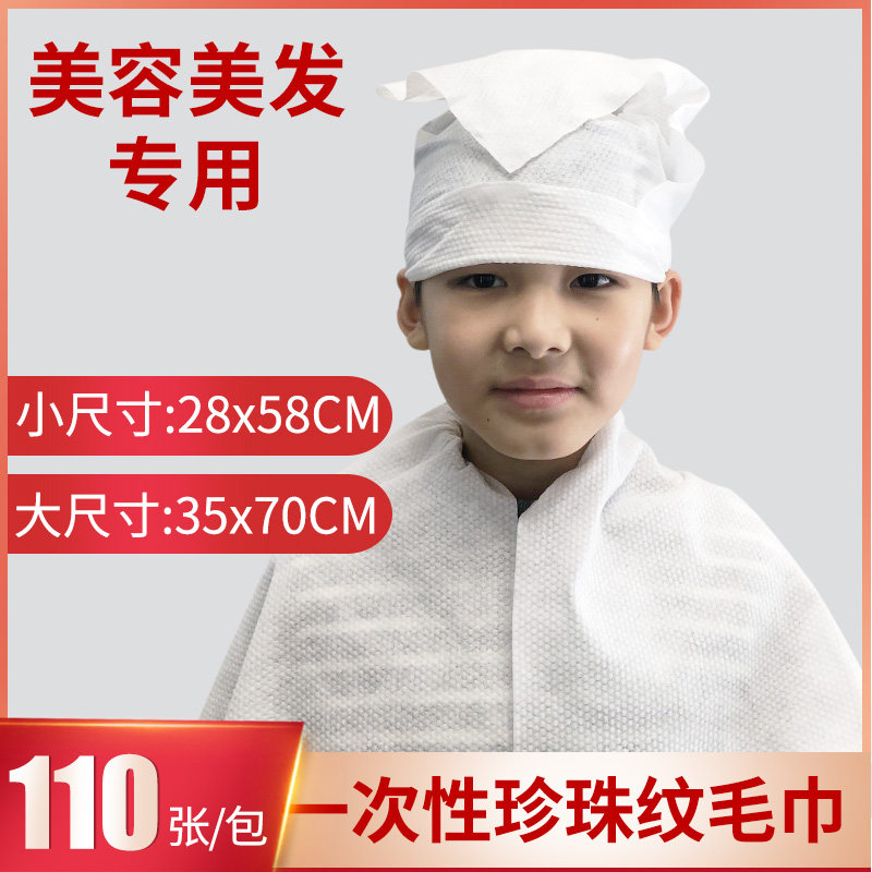 速发美发店一次性毛巾发廊洗头擦头发吸水毛浴洗店酒巾用