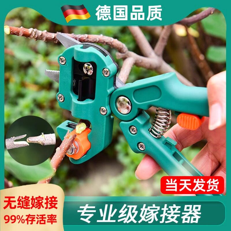 速发嫁用刀果树嫁接专接剪刀树木嫁接神器多功能木芽业专接工具