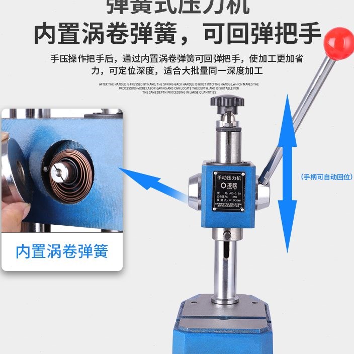 速发凌欧工业精密手动压力机小型手啤机冲牀压轴机冲压机打斩机打
