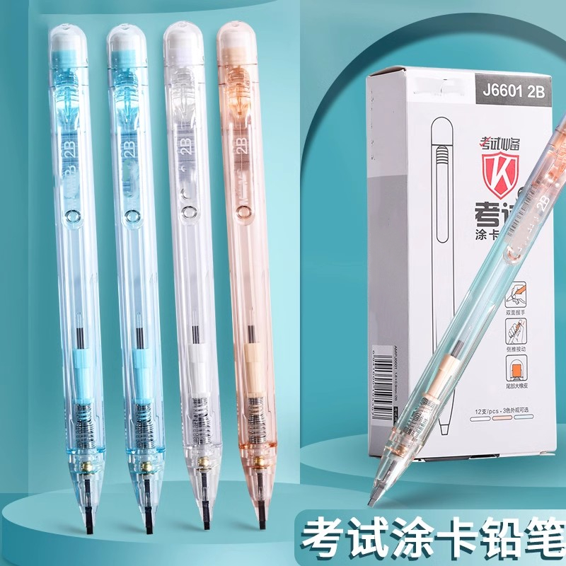 速发笔具2B铅笔专用答题卡专用笔电脑涂卡文自动铅笔 2比机笔卡笔