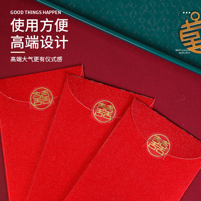 速发结婚用品大全铝膜创意小背装不干胶贴纸字饰封口自带喜胶婚庆