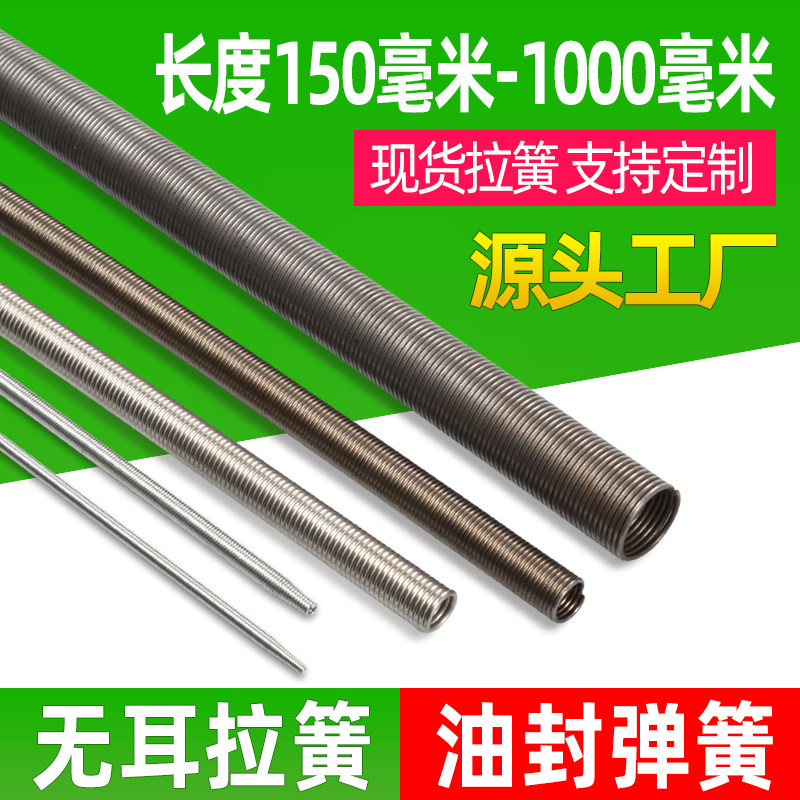速发弹簧制米机拉簧04不锈钢细油封无钩钢黄小长条拉力1袋拉丝护