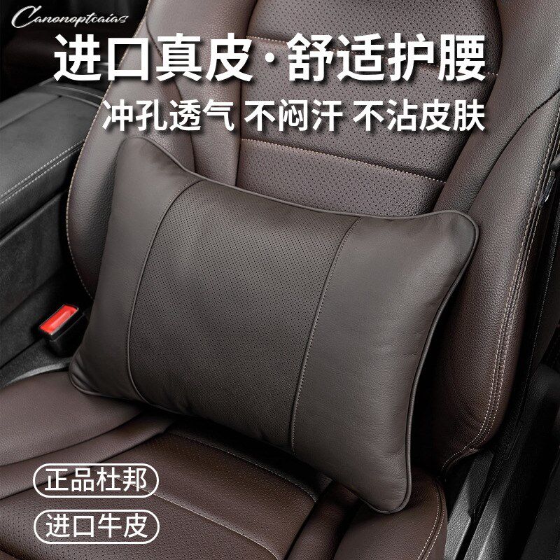 速发真皮汽车腰靠迈巴赫S级靠垫护腰车用四季腰枕护腰托腰靠