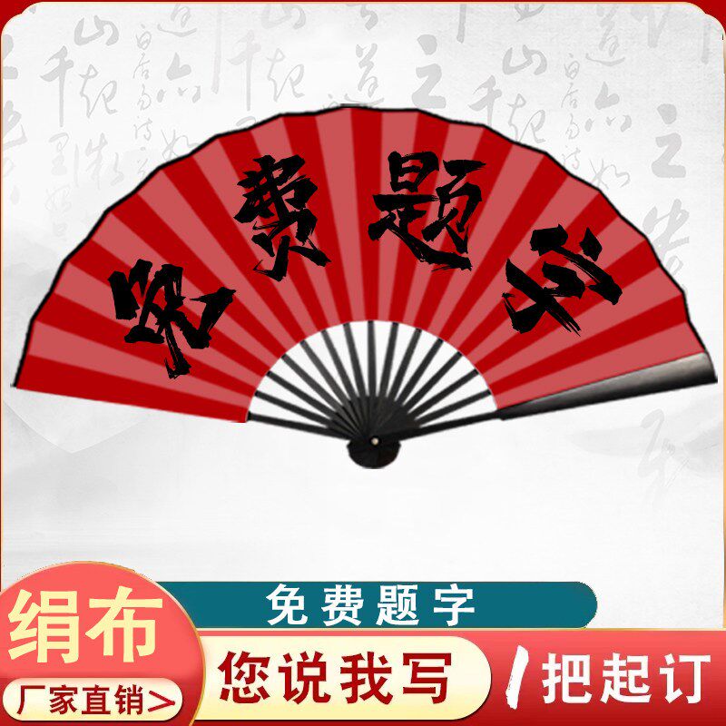 速发双面印字古风折扇可客制LOGO 10寸黑绢布扇水墨风竹骨手工扇