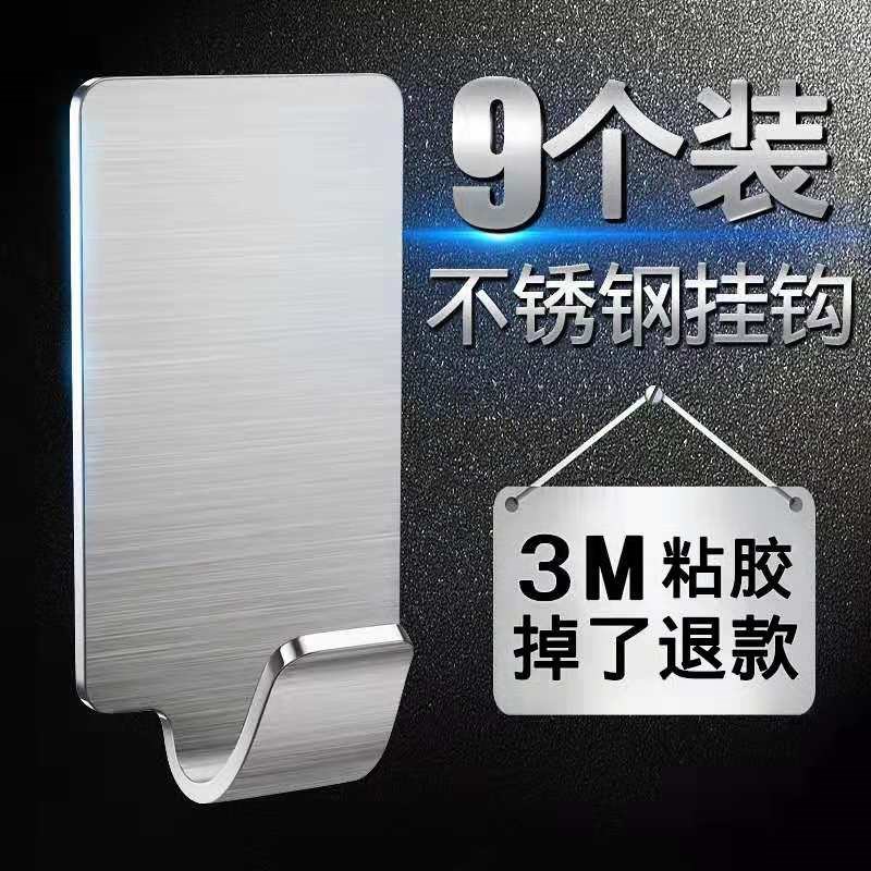 速发04不锈挂粘钩强力粘胶室房浴厨学校承重钢钩壁挂无痕墙钩贴钩