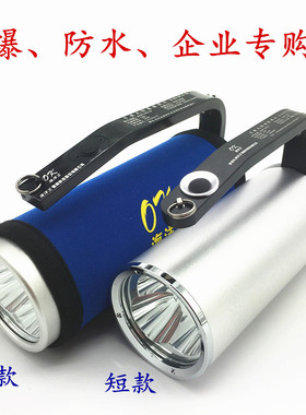 速发海W王RJW7102A/LT手提式防爆探照灯RJ071洋1筒