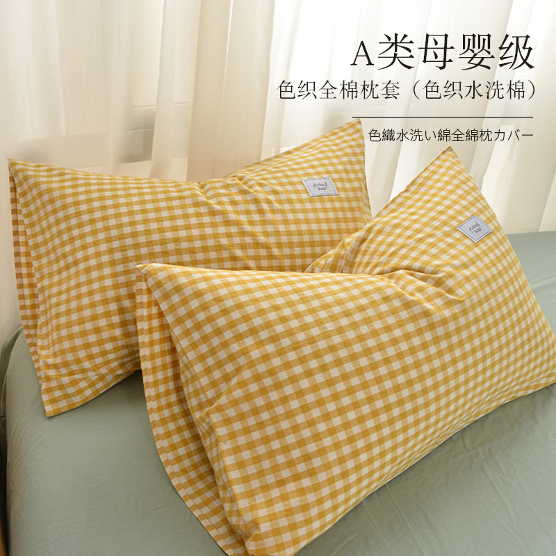 速发水洗棉枕套纯棉纯色全7枕头套4只简约两8*棉4cm学生一对套装