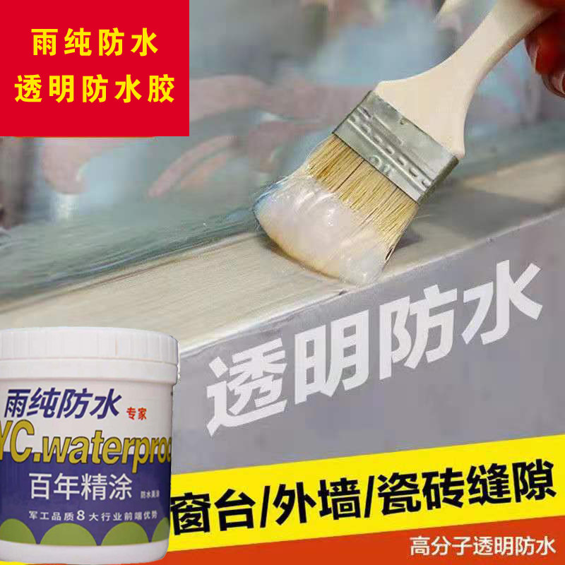 速发卫生间透明防水胶瓷砖地缝堵漏补漏窗户阳台外墙面裂缝免砸砖