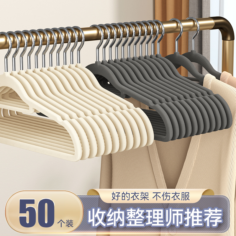 速发植绒衣架家用挂衣1衣0个收纳整理晒专用晾师防滑无痕0柜衣服