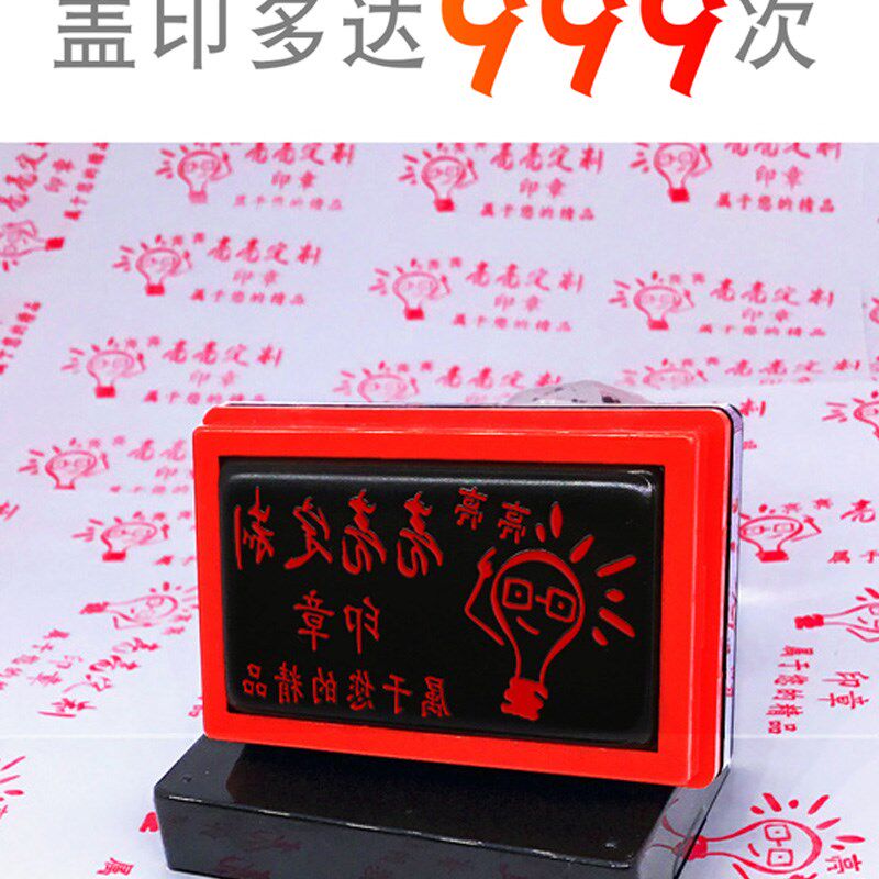 速发印章制作长方形光敏章姓名字二维码快递验视章做店铺logo个性