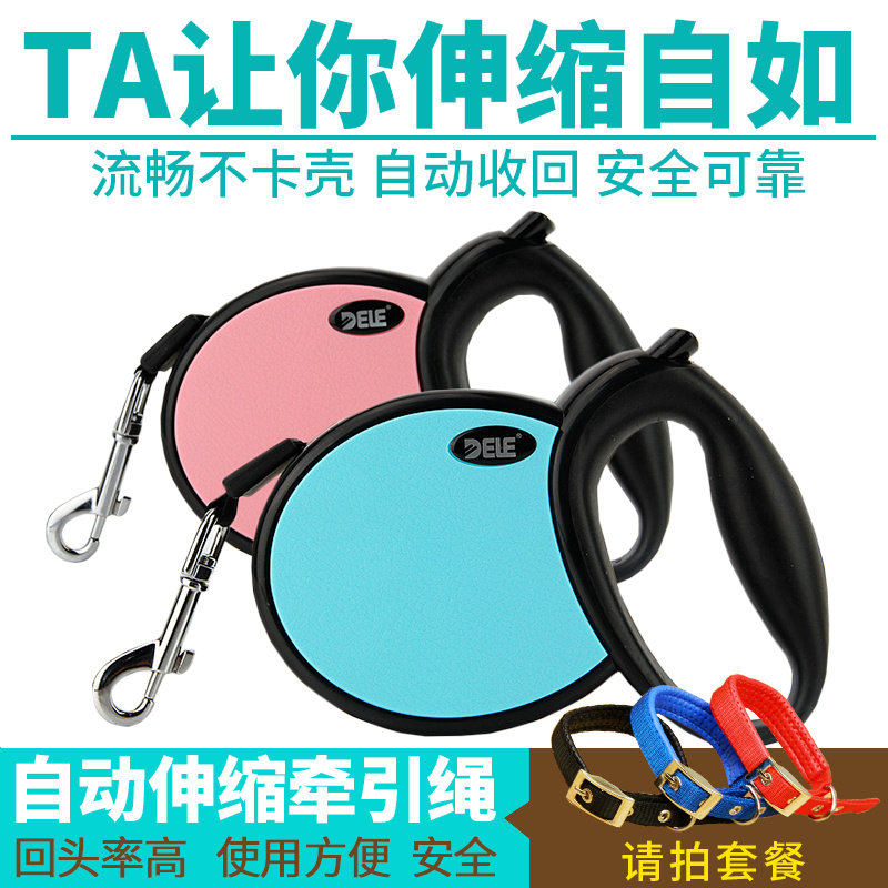 速发绳缩 自动收缩狗伸牵引狗链子/绳米/4米狗5米