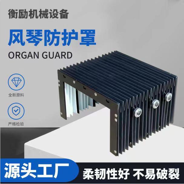 风琴防护罩数控机床导轨方形阻燃柔性耐高温风琴防护罩