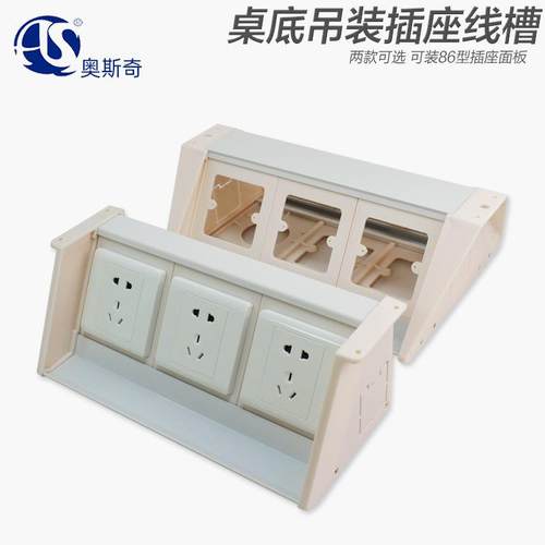 办公桌下走线槽可装86面板插座桌底吊线槽电线收纳明装三角过线盒