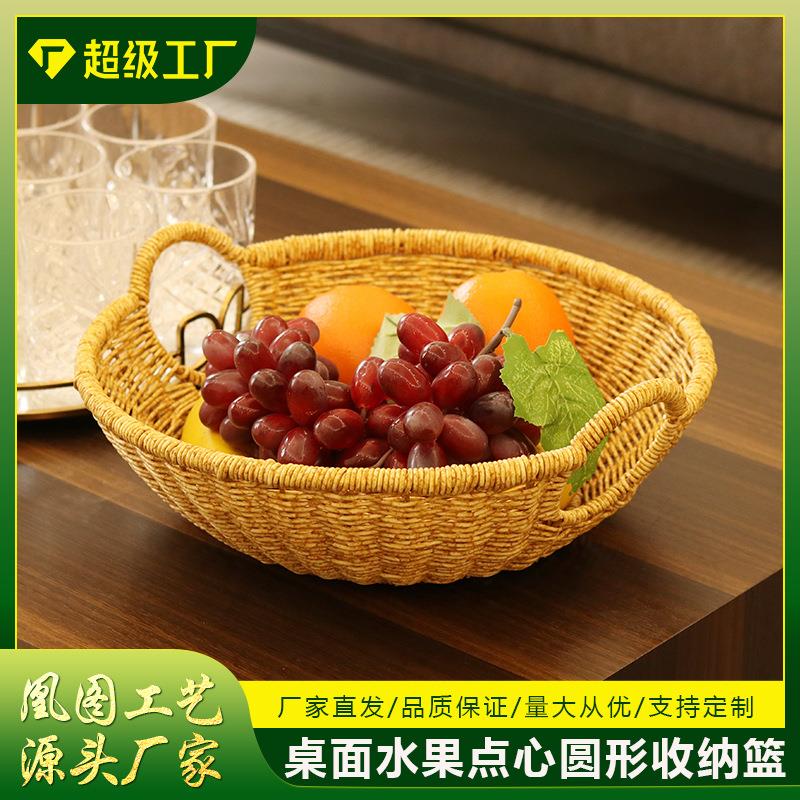 凰图工艺新款客厅桌面面包零食收纳篮PP环保材质家用水果篮藤编篮