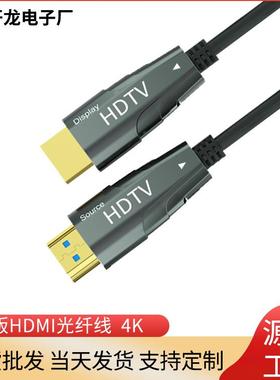 光纤HDMi线2.04Khdmi光纤线HDMI2.0版10米-100米镀金4K长距离传输