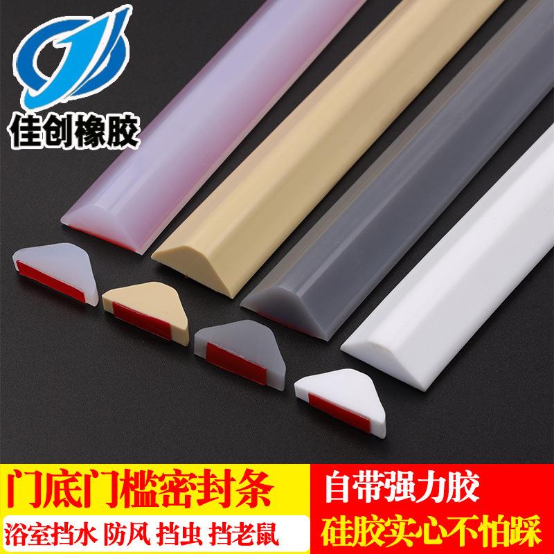 浴室挡水条厨房水槽灶台台面防水贴门槛防水条洗手台卫生间防水条
