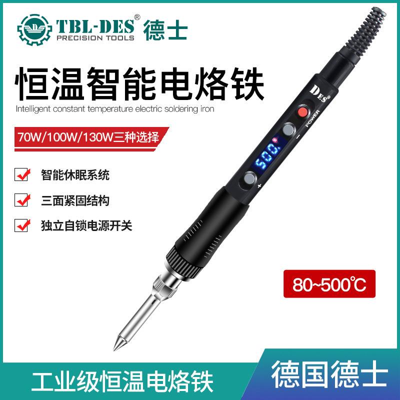 德士亚太总DES电烙铁恒温可调温数显带休眠维修工具家用S130