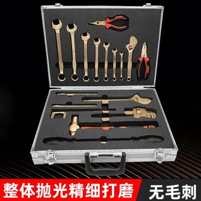 防爆工具组合套装无火花工具套装18件套危化专用铜防爆组合工具箱