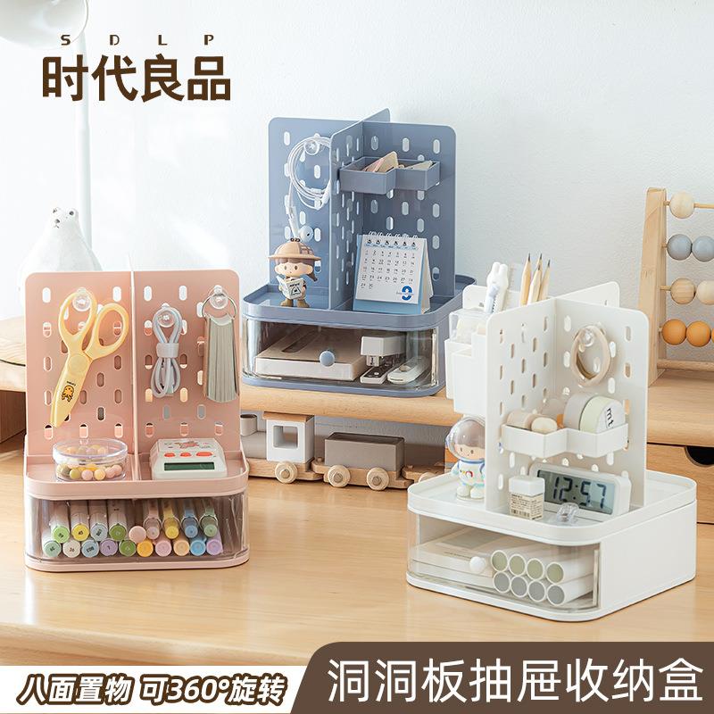 桌面收纳盒可旋转洞洞板抽屉式学生笔筒工位置物架书桌文具整理盒