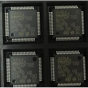 STM32F722RET6 全新 拍前确认