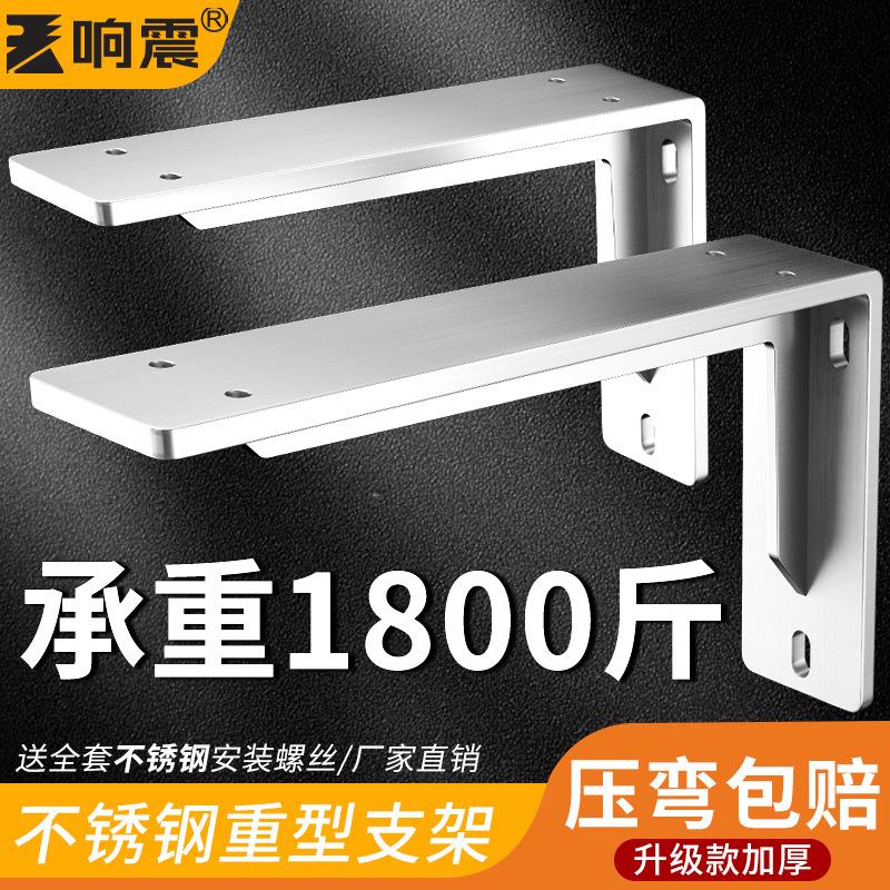 三角支架重型不锈钢加厚置物架承重托架墙上吊柜层板拖固定支撑架