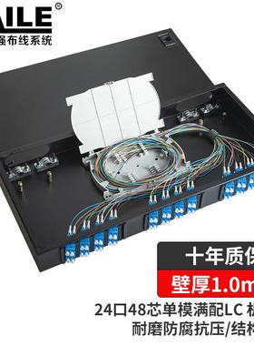 机架式24口光纤终端盒 48芯LC单模满配OS2 光纤盒 光纤配线架