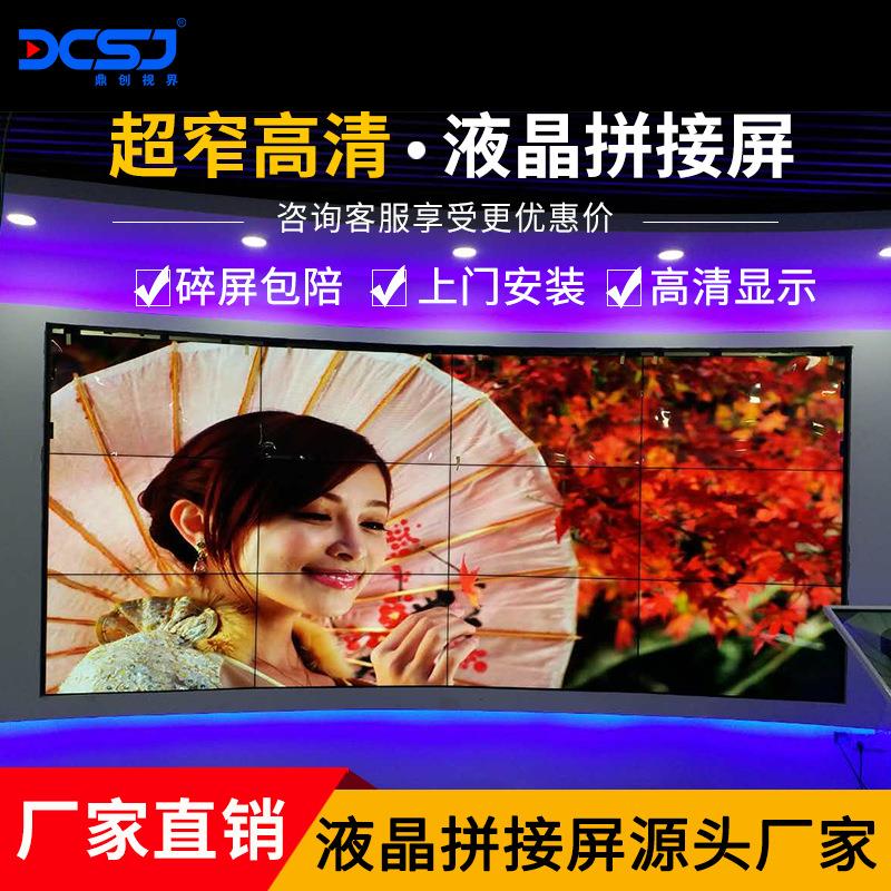 43/46/49/55/65寸高清液晶拼接屏会议安防监控显示器KTV电视墙