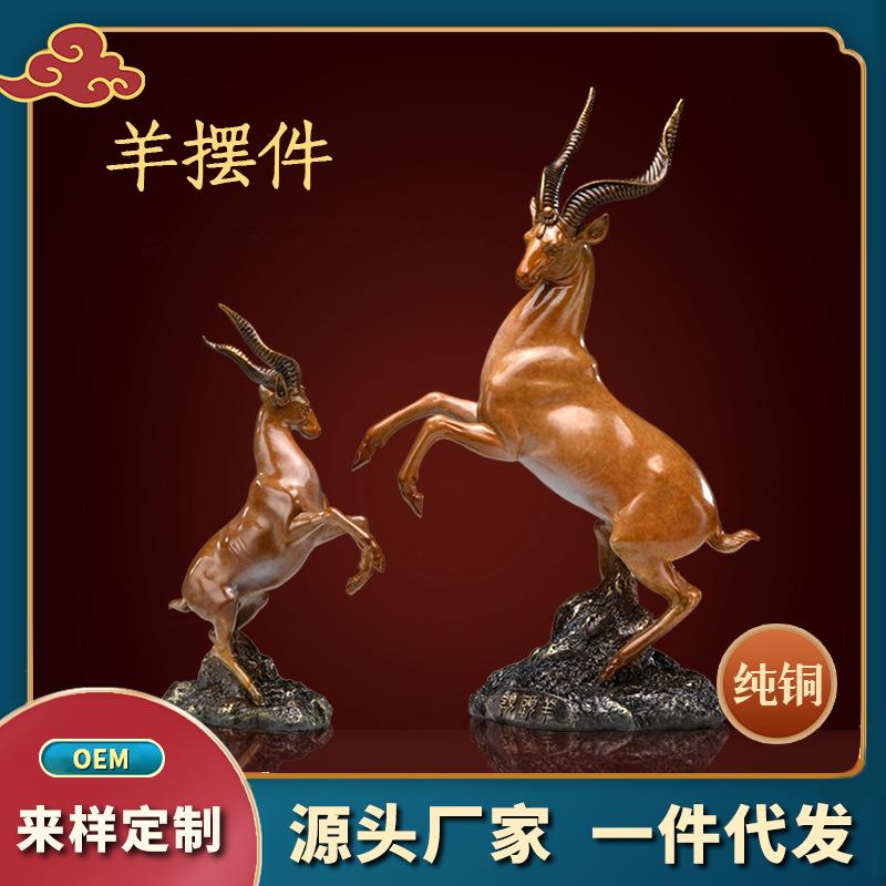 十二生肖黄铜羊摆件 铸铜雕塑铜摆件工艺品 办公家居装饰品摆设